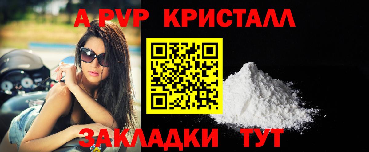 Альфа ПВП мука  A PVP  где купить наркоту  Лобня  Вход с VPN  A PVP мука 
