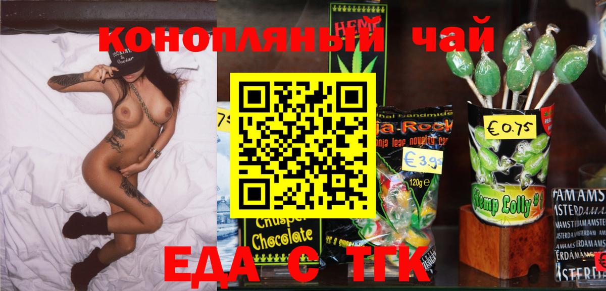 Cannafood конопля  Вход с VPN  Лобня 