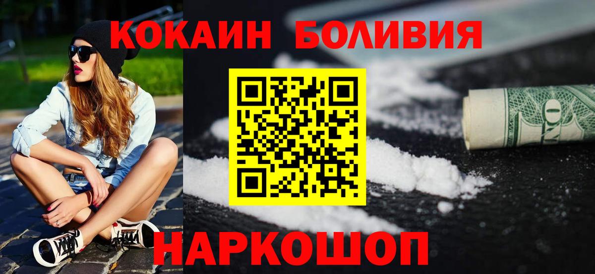 COCAIN  КОКАИН Перу  Вход с VPN  Лобня  Кокаин Перу 