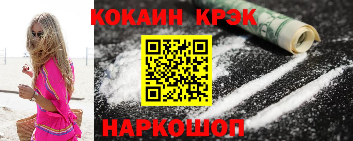 КОКАИН Fish Scale Лобня
