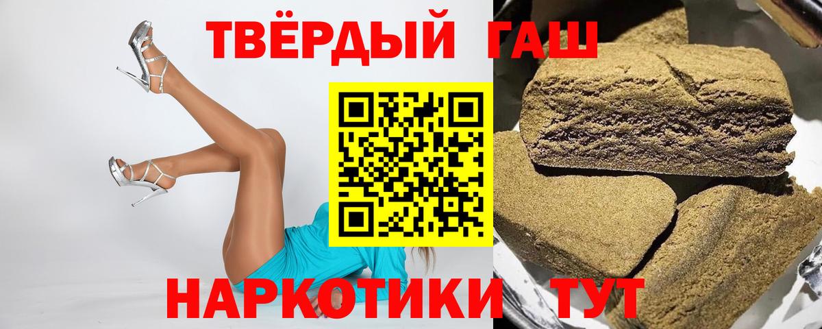 ГАШИШ  Гашиш гарик  Вход с VPN  ГАШ хэш  Лобня 