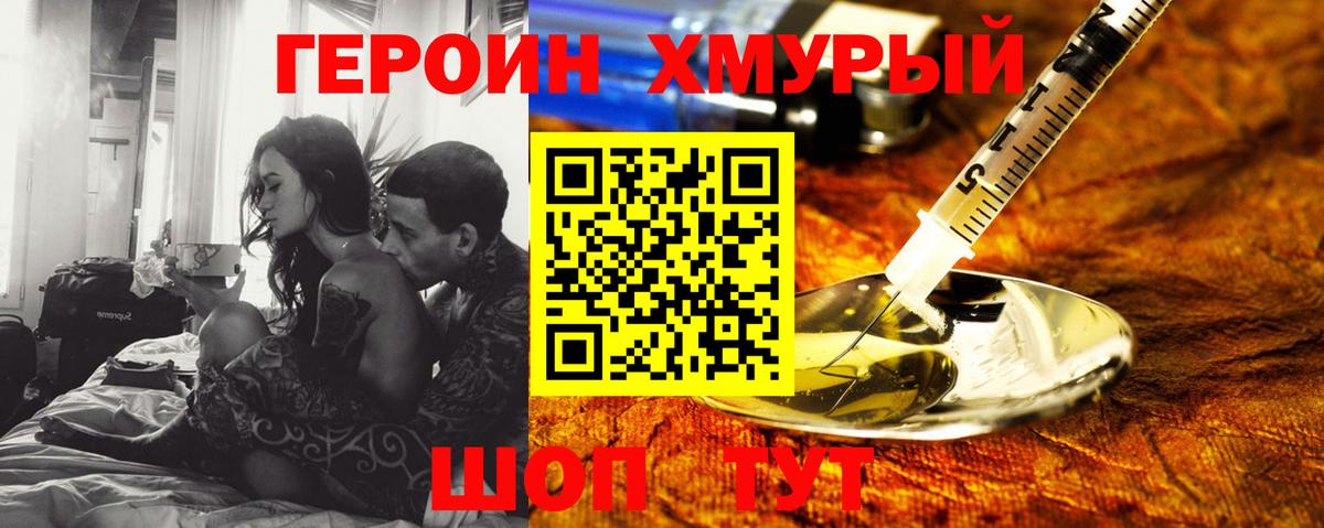 ГЕРОИН  Вход с VPN  Лобня  Героин Афган 