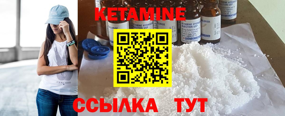 Кетамин VHQ  Кетамин VHQ  Лобня  Вход с VPN 