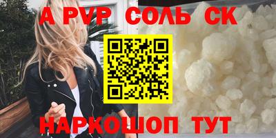 синтетический гашиш Конаково