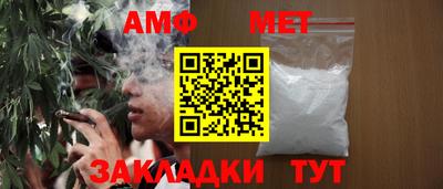 амфетамин Комсомольск-на-Амуре