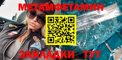 амфетамин Комсомольск-на-Амуре