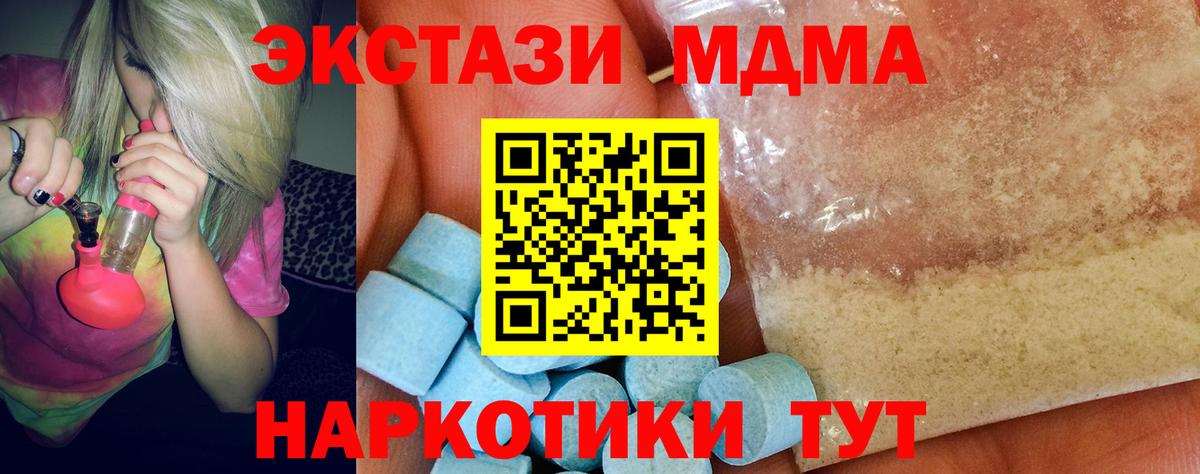 МДМА crystal  Вход с VPN  Лобня  MDMA кристаллы 