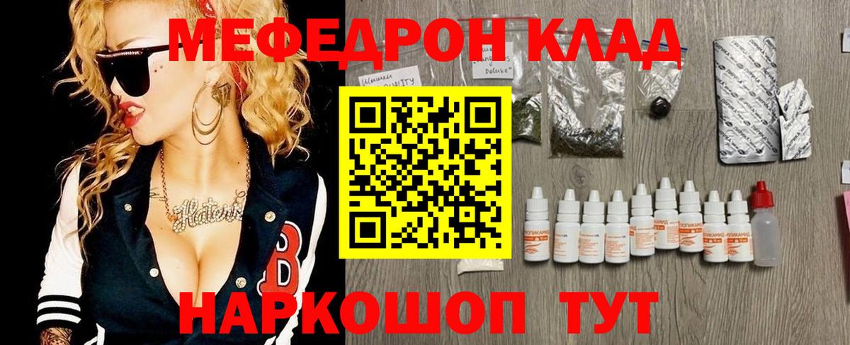 Мефедрон mephedrone  Вход с VPN  Лобня  МЕФ  Мефедрон кристаллы 