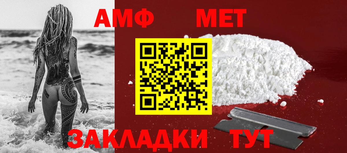 МЕТАМФЕТАМИН винт Лобня