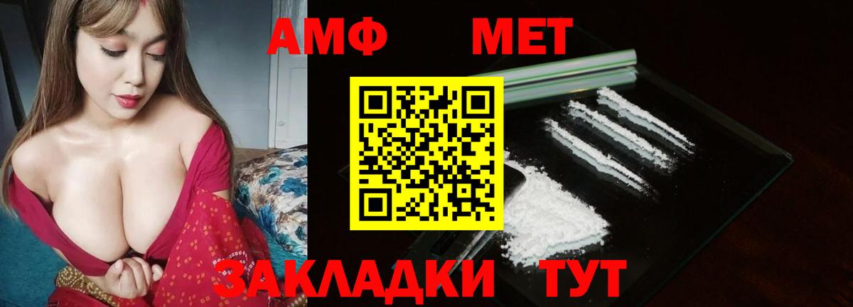 Лобня  Первитин пудра  Метамфетамин  Вход с VPN 