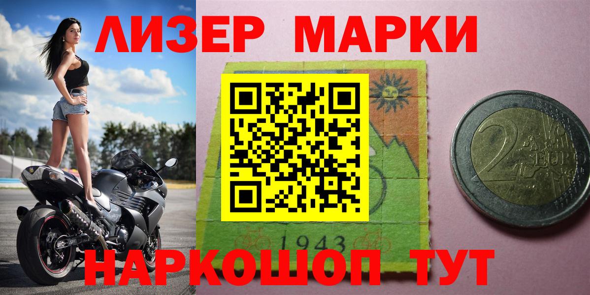 Лобня  Марки 25I-NBOMe 1,8мг  Вход с VPN 