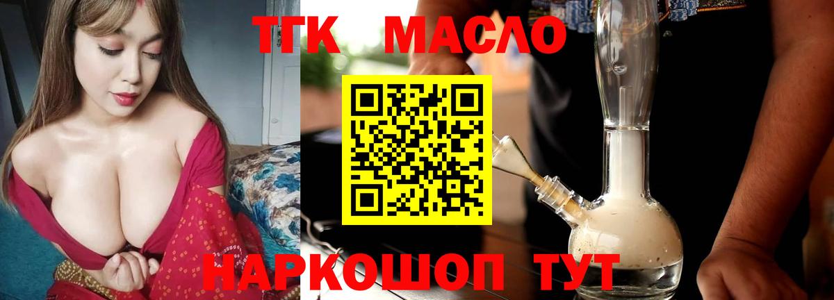 ТГК Wax  Вход с VPN  ТГК гашишное масло  ссылка на мегу маркетплейс  Лобня 