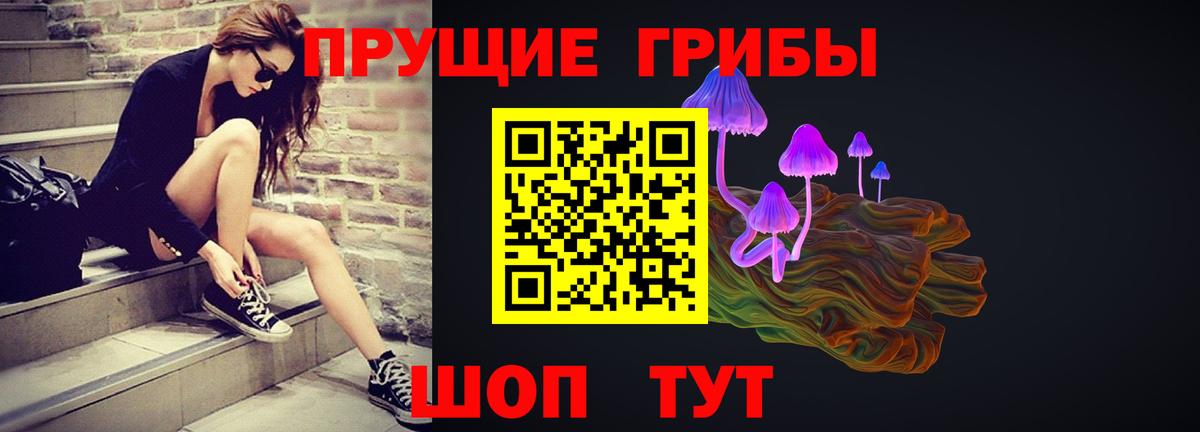 Псилоцибиновые грибы мухоморы  Вход с VPN  Лобня 