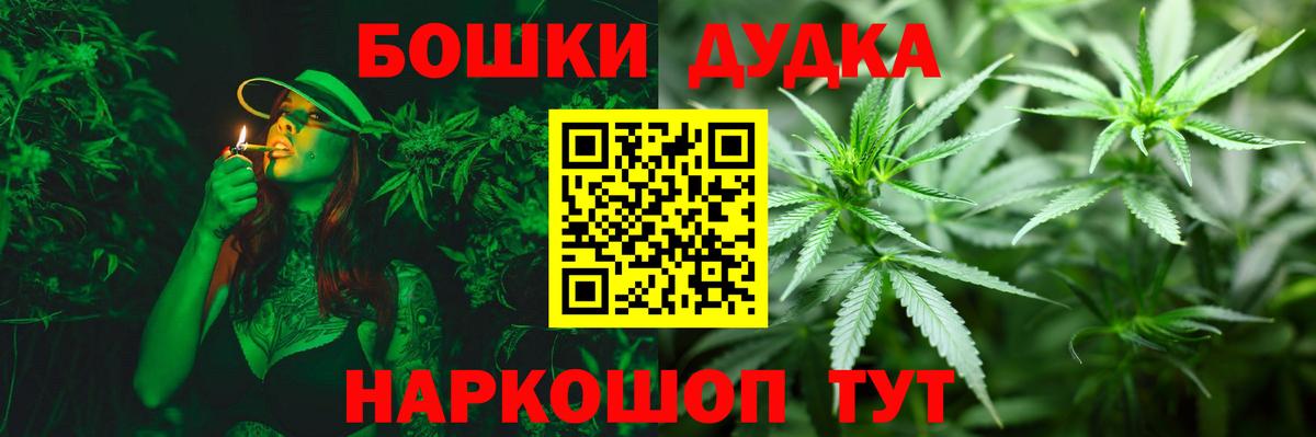 Бошки Шишки Amnesia  Конопля индика  Вход с VPN  Лобня  Канабис гибрид 